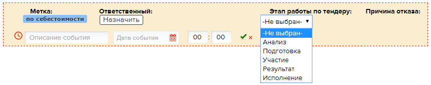 Глобальное обновление тендерной CRM системы FindTenders