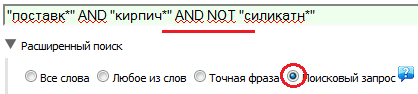 Оператор исключения AND NOT