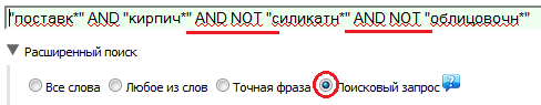 Оператор исключения AND NOT