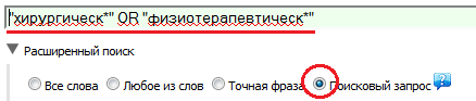 Оператор OR