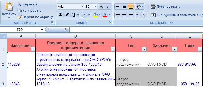 FindTenders Улучшилась выгрузка списка тендеров в Excel