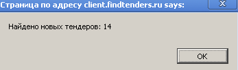 Поиск по тендерной документации, найдено тендеров